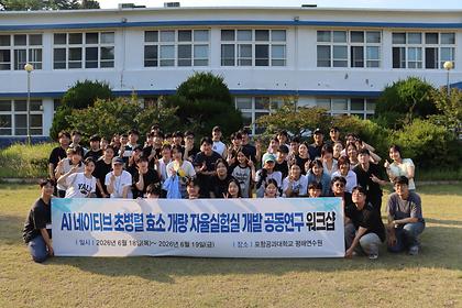 Workshop at Uljin-gun June 18-19, 2026.